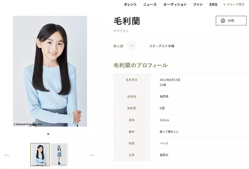 12歲童星撞名《名偵探柯南》女主角「毛利蘭」，經紀公司表示:這是完全是巧合之下產生的同名｜高清图片集