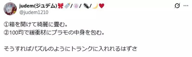 韓國鋼彈迷遊日本《買鋼普拉塞不進行李箱》網友們集思廣益提供解方了……｜高清图片集
