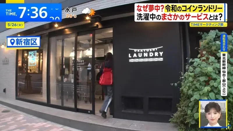 日本興起《進化型自助洗衣店》解決等待時間就能抓住客人的心｜高清图片集