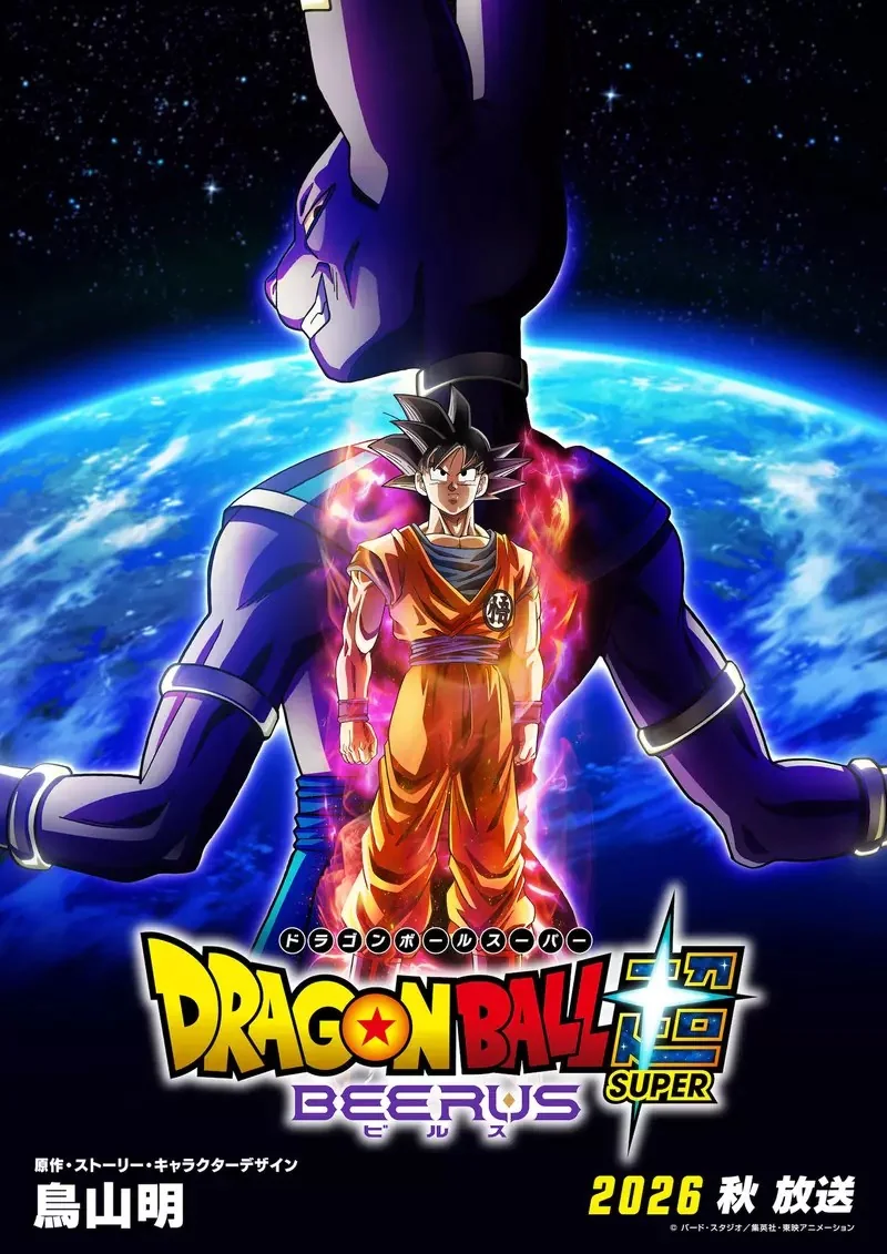 電視動畫《七龍珠超:比魯斯》最新視覺圖+預告影片，預計2026年秋季播出｜高清图片集