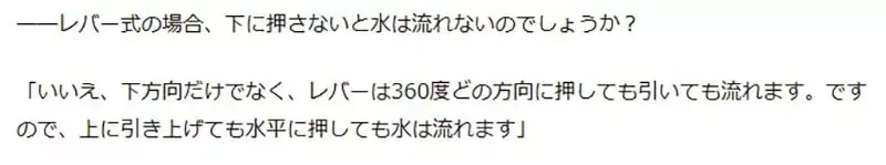 《公共廁所的把手》你都用腳踩還是用手扳？日本TOTO公司的建議是……｜高清图片集