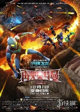 混天绫PK激光炮，哪吒、变形金刚硬核开团｜高清图片集