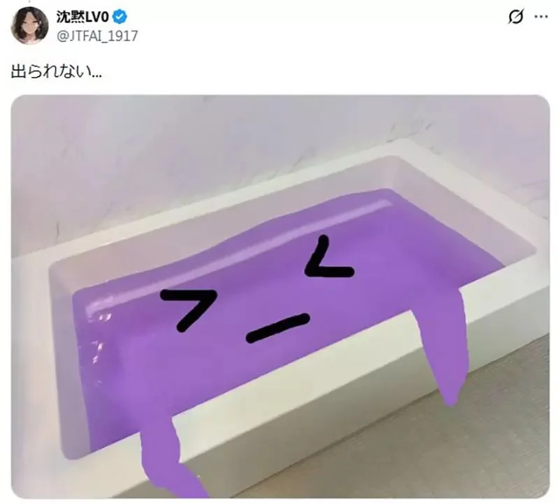 《浴缸裡的百變怪》只因為他洗澡使用紫色入浴劑 就引來網友爭相幫忙畫臉了｜高清图片集