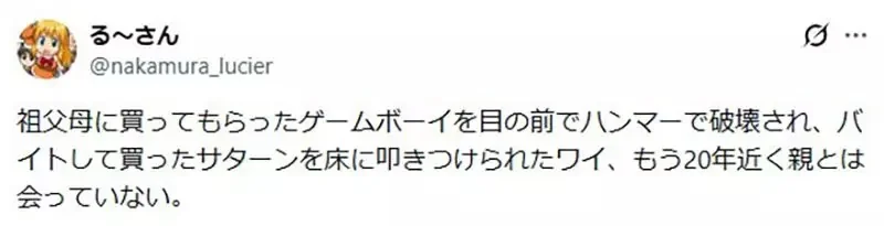 《破壞Switch主機的父母》將來就等著被小孩遺棄？日本網友分享各種悲慘案例｜高清图片集
