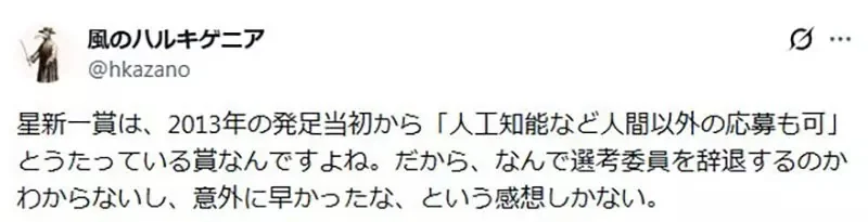 《日本科幻小說獎ＡＩ氾濫》規章原本就說非人類也可以投稿 難道有比這更科幻的事情嗎？｜高清图片集