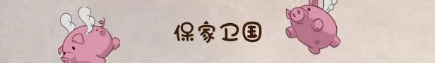 寓言之地 Fabledom 官方中文 解压即撸｜高清图片集