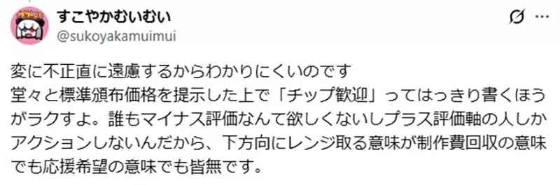 日本網友議論《同人展引進斗內制》能不能讓更多粉絲掏錢支持社團呢？｜高清图片集