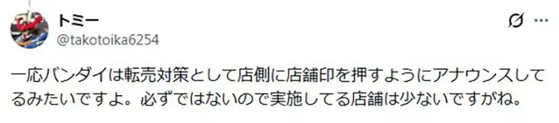 購買鋼彈模型被蓋上《嚴禁轉售印》這樣真的能夠杜絕黃牛嗎？｜高清图片集