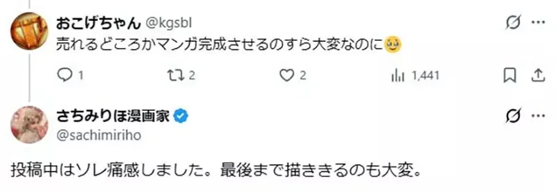 《漫畫家佐知美梨穗》被嘲笑是不紅的漫畫家？但是她努力至今已經買了兩套房｜高清图片集