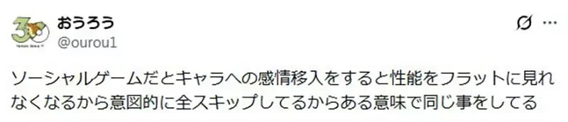 《玩RPG跳過劇情的人》故事、文字和心情描寫都不在乎 這種玩家能夠算是RPG愛好者嗎？｜高清图片集