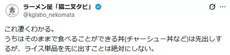 知名編劇抱怨《點拉麵套餐卻先上白飯》引爆日本網友大論戰｜高清图片集