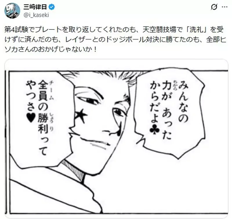 《獵人粉絲看西索》雖然設定上是個狂人小丑 仔細想想卻沒對小傑做什麼壞事？｜高清图片集