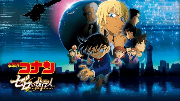 十年最好看剧场版?浅聊柯南M28《独眼的残像》观后感｜高清图片集