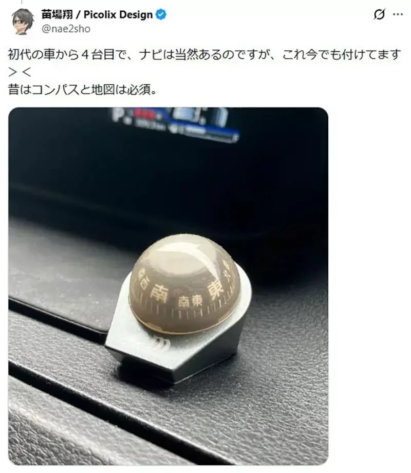 年輕人不相信《以前車上都會裝這個》沒有Google地圖的時代都靠它找路？｜高清图片集