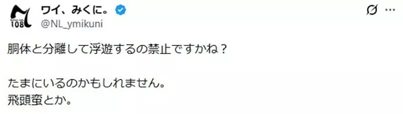 日本網友在公園見到《神秘象形圖示》意思是這裡不能擺臭臉嗎？｜高清图片集
