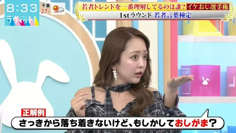 日本宅宅驚覺《成人漫畫用語變成流行語》用的人知道原本的意思嗎？｜高清图片集