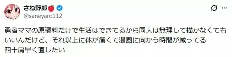 《漫畫家畫同人誌》起初生活困苦就會拚命畫 銷量穩定之後就失去創作動力了｜高清图片集