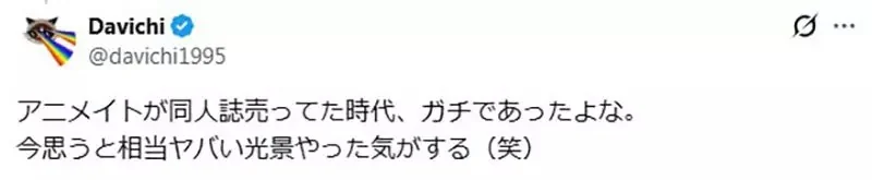 資深宅宅分享《安利美特的回憶》以前店內竟然有同人誌專區？｜高清图片集