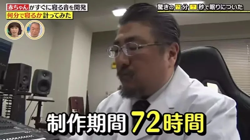 爸媽的救星《讓小孩容易入睡的音樂》日本綜藝節目企劃開放限時下載｜高清图片集