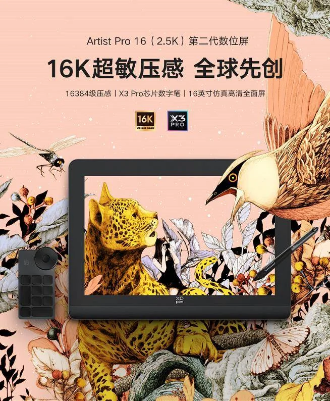 XPPen携16K超敏压感系列新品，参展2023 China Joy“Sci-FiCON科幻主题展”｜高清图片集