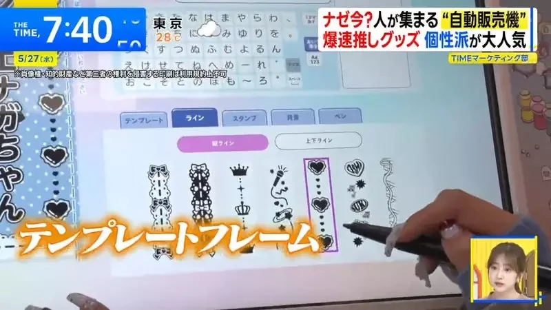 日本話題《推活專用自動販賣機》10分鐘就可以打造出專屬應援手燈｜高清图片集