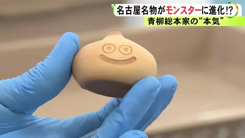 名古屋點心店青柳總本家推出《史萊姆饅頭》這頭部尖端的造型超容易讓人想歪｜高清图片集