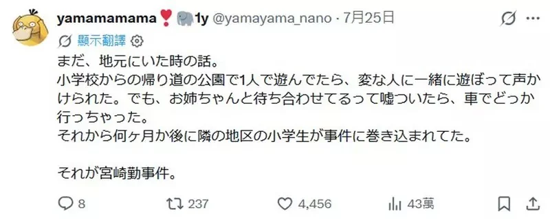網友們的恐怖以及奇特經驗分享 不說不知道一說就嚇人一跳的那種(怕)｜高清图片集
