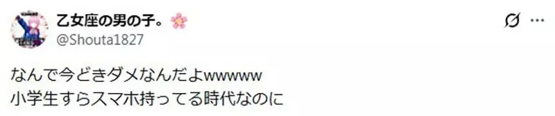 《日本校外教學謎規定》拍照只能用即可拍相機？沖洗要跑100公里家長傻眼了｜高清图片集