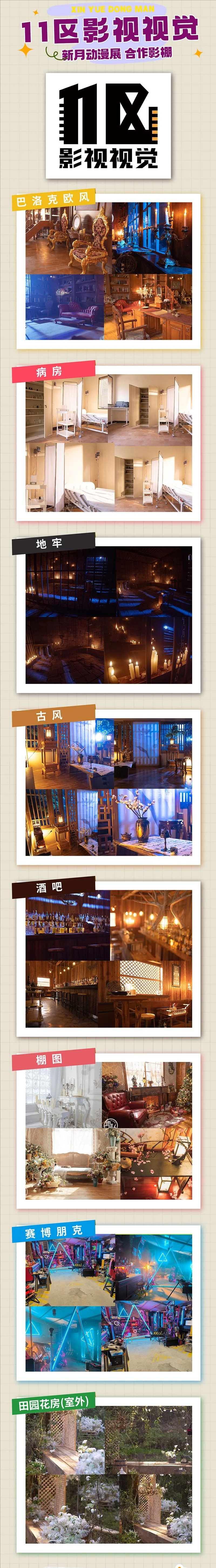 春之末尾，夏之开始，第5届新月动漫展如期而至！｜高清图片集