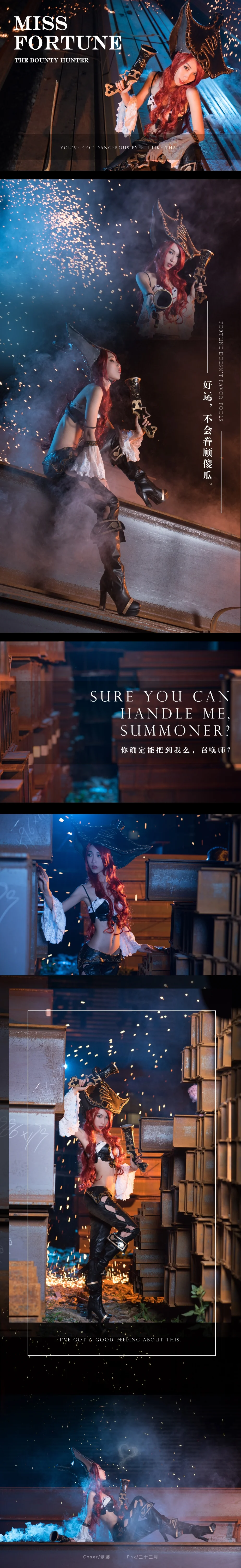 英雄联盟赏金猎人厄运小姐COS写真