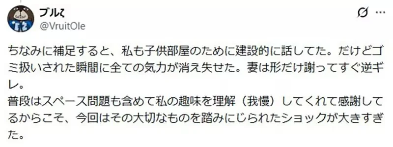《老婆稱呼收藏是垃圾》要求為了小孩房處理掉這些玩意 宅宅面臨人生重大抉擇了｜高清图片集