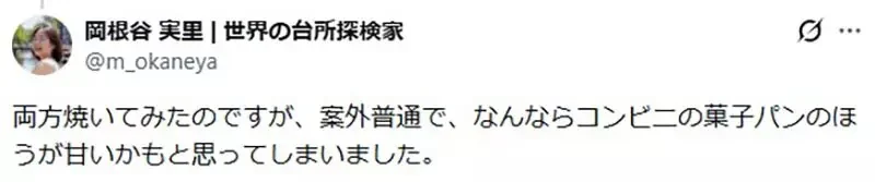 《麵包食譜誤植》砂糖用量變10倍會不會太甜了？譯者發現錯誤版反而更好吃｜高清图片集