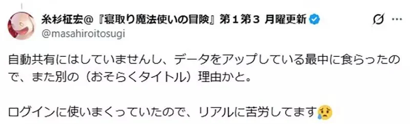 《漫畫家糸杉柾宏》上傳漫畫檔案到雲端硬碟 結果整個Google帳號被封超崩潰｜高清图片集