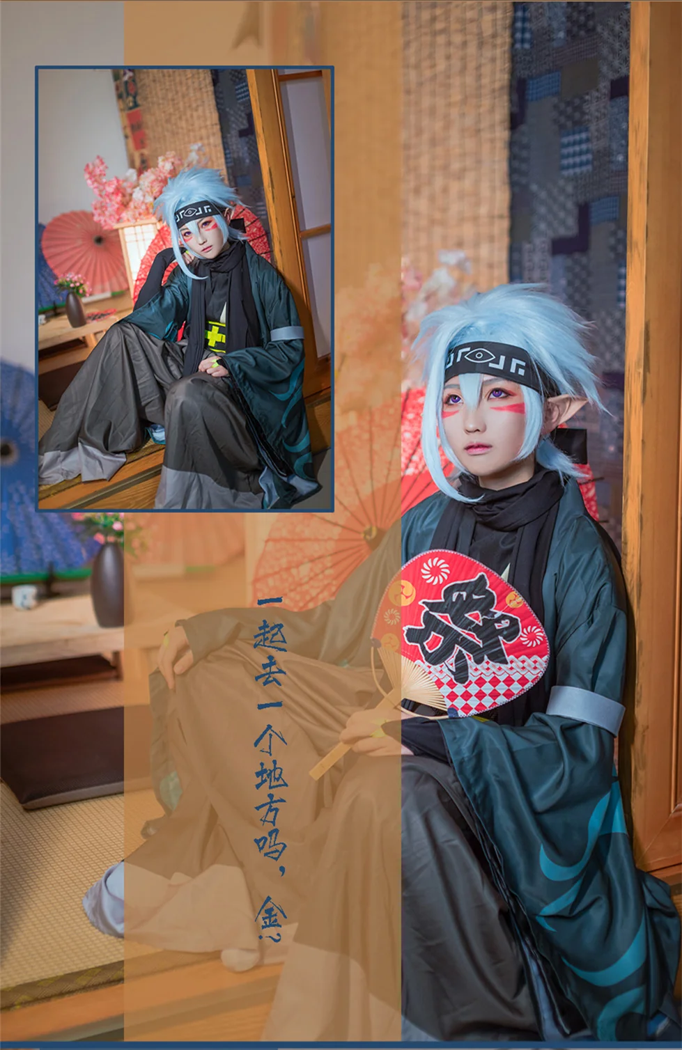 凹凸世界 妖怪格瑞 COS写真