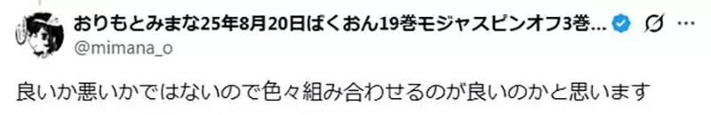 漫畫家織本任那解釋何謂《過時的畫風》出現這些特徵就很容易被認定｜高清图片集