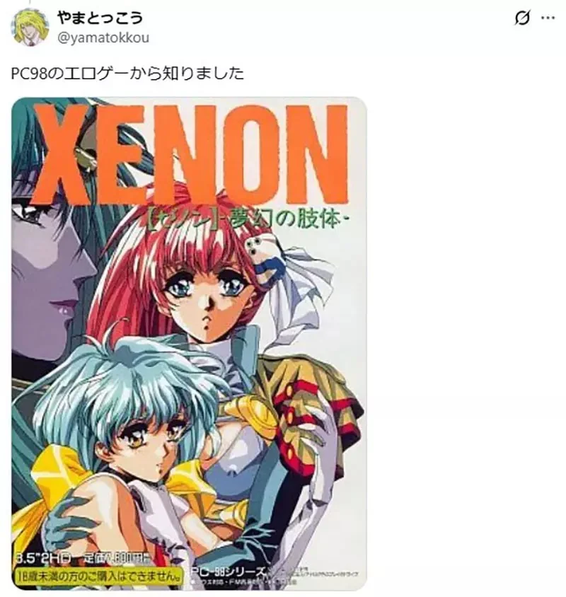 漫畫家好奇大家從哪裡學到《Xe怎麼唸》網友們提出各種作品了｜高清图片集