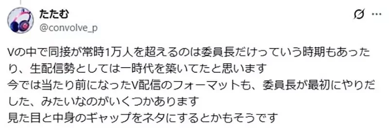 《VTuber文化的演變》剛開始大家不是都拍影片嗎？什麼時候變成開直播是主流了｜高清图片集