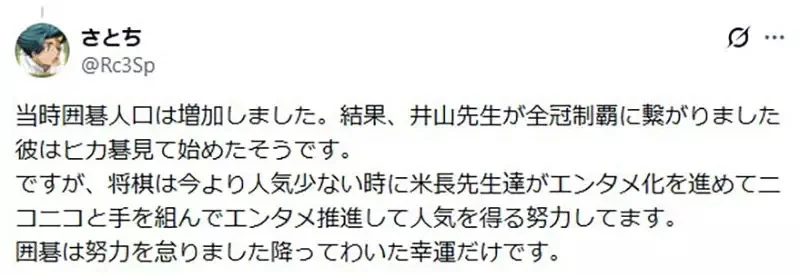為什麼《棋魂》當年這麼紅 卻沒有讓圍棋一起流行起來呢？｜高清图片集