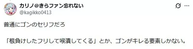 《獵人漫畫台詞爭議》貪婪之島篇的小傑VS甘舒這一戰 這句話究竟是誰說的呢？｜高清图片集