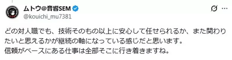 資深音響師分享《踏入聲優業界震驚的事情》做人成功比演技高超重要太多了｜高清图片集
