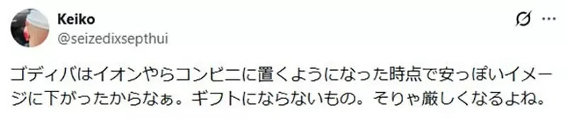 為什麼《日本GODIVA巧克力》慘到面臨裁員重整？網友批評都是在便利商店上架惹的禍｜高清图片集