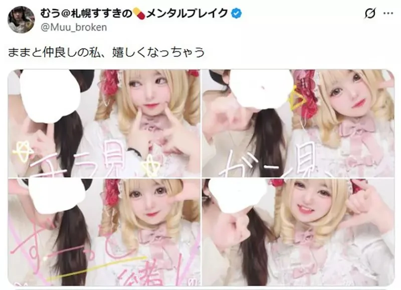 《平凡媽媽與地雷女兒》一起逛街的模樣超溫馨 地雷系女孩都來分享真實案例了｜高清图片集