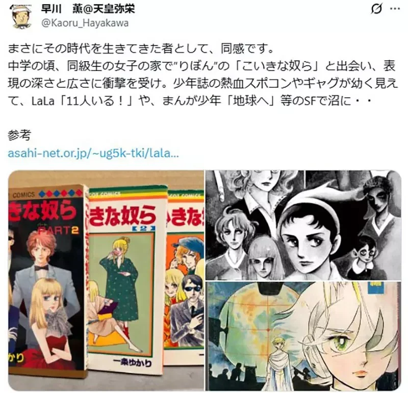 資深漫畫家回憶《少女漫畫稱霸業界的時代》當年因此激勵了許多男性漫畫家｜高清图片集