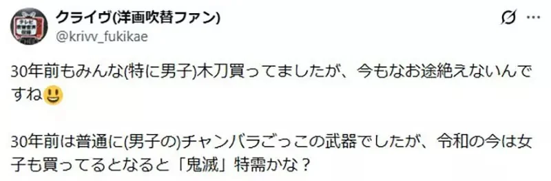 日本媽媽不懂為什麼《小孩參加校外教學都要買木刀》網友們都來分享木刀的魅力了｜高清图片集