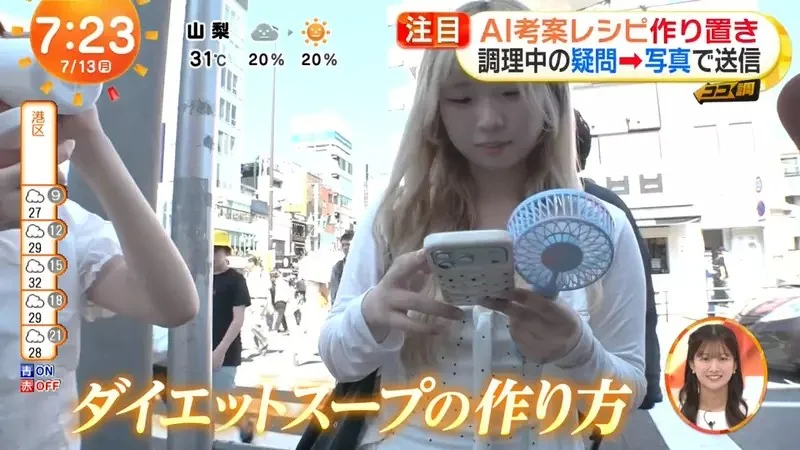 《做菜問ＡＩ》可以幫忙解決什麼煩惱呢？日本人想出這麼多種的用法｜高清图片集