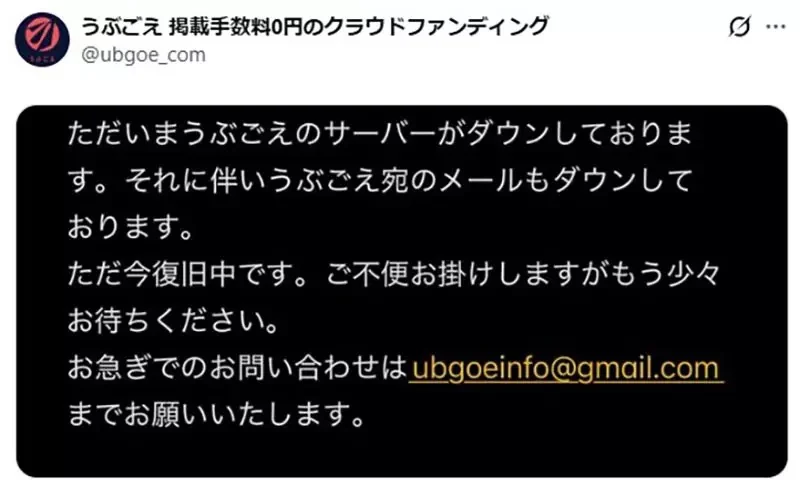 《美少女遊戲遇詐欺》透過群眾募資成功募到1100萬 平台卻捲款神隱一毛錢都沒給｜高清图片集