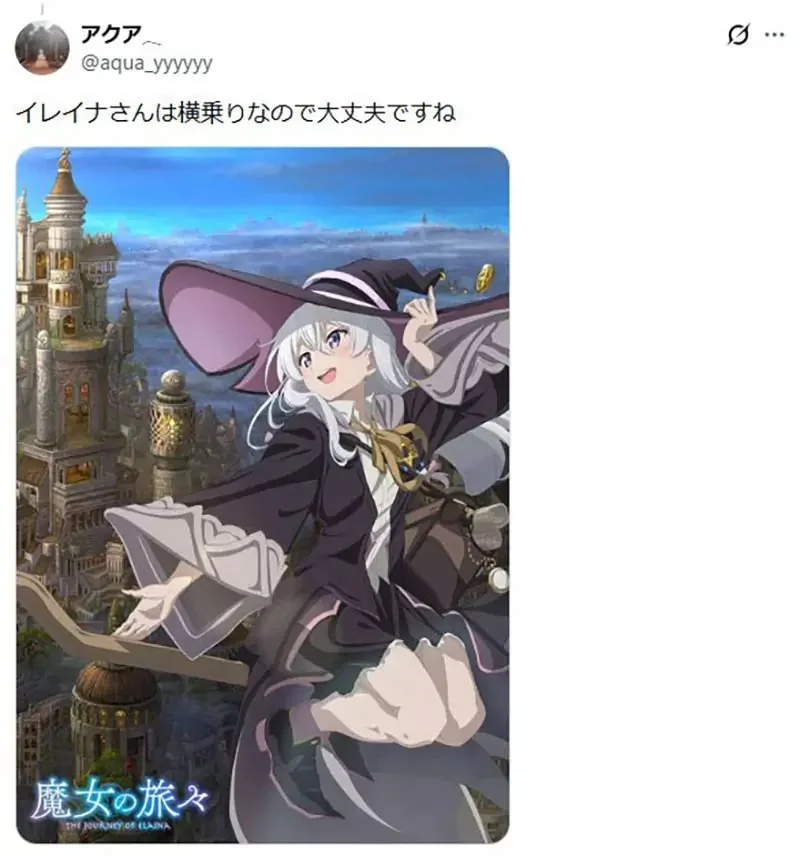 《魔女騎掃帚》難道屁股都不會痛嗎？歷代魔女都有自己的舒服騎法｜高清图片集