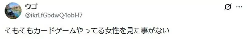 日本網友議論《女性卡牌遊戲玩家》當初一定是受到男朋友的影響？｜高清图片集