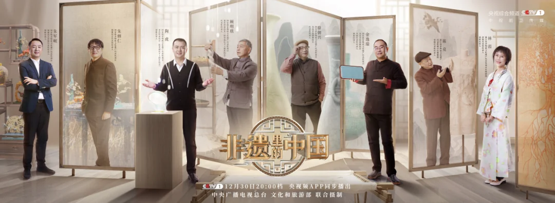 聚焦非遗的创新应用，总台大型文化节目《非遗里的中国》开播｜高清图片集