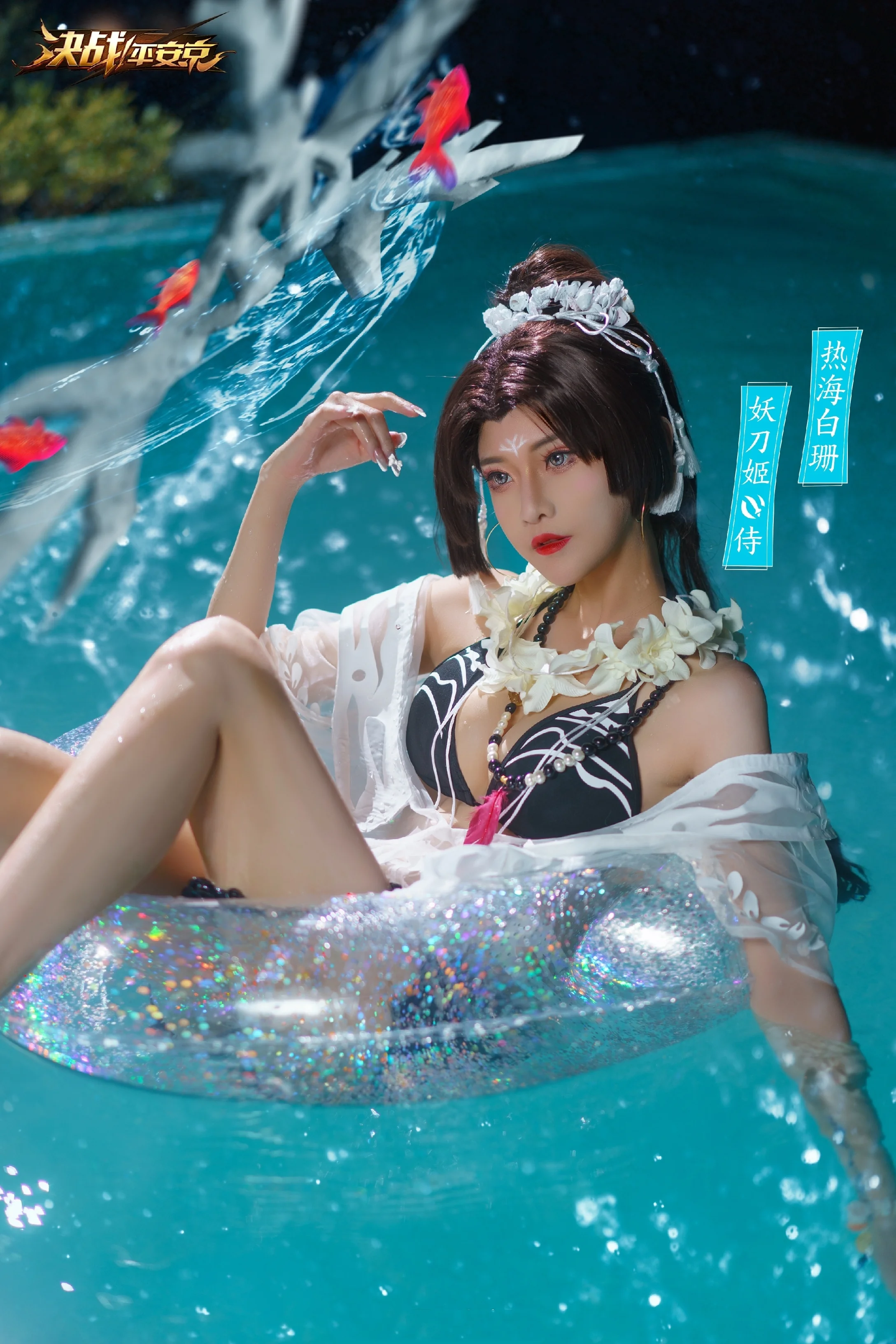 决战平安京 妖刀姬COS写真